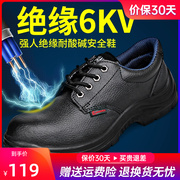 3515强人绝缘鞋男劳保鞋，6kv安全鞋真皮，透气耐油酸碱轻便电工鞋子