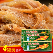 广东粤花凤尾鱼鱼罐头184g*4户外即食鱼类罐头食品熟食