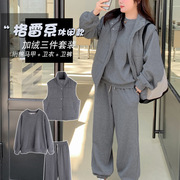 2024大码时尚休闲套装加绒卫衣裤子+棉马甲 女士胖mm运动套装纯色
