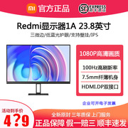 红米显示器1A 24寸IPS高清100hz支持壁挂台式电脑液晶小米屏幕27