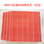CR BOX滤芯MERV16/MERV18