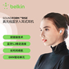 Belkin贝尔金蓝牙5.2真无线入耳式降噪耳机IPX5防汗蓝牙耳机