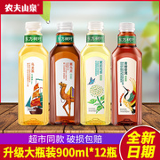 农夫山泉东方树叶茉莉花茶青柑普洱无糖乌龙茶饮料900ml*12瓶