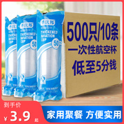 一次性杯子塑料杯家用透明加厚防烫热饮水杯茶杯大号商用航空杯子