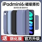适用2022苹果ipadair5保护壳iPad保护套2021pro11平板air4防弯壳mini6磁吸双面夹2019笔槽2020pro11/12.9皮套