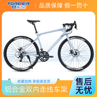 上海永久公路车自行车赛车双碟刹跑车铝合金竞速男女学生入门单车