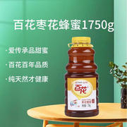 老字号百花牌1750克枣花蜂蜜家庭装大瓶装天然纯正宗土蜂蜜农家蜜