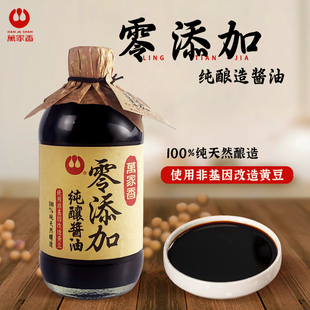 台湾进口万家香纯酿造酱油450ml零添加酱油炒菜蘸酱调味酱料