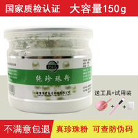 碧春青纯珍珠，研磨零添加提亮150g