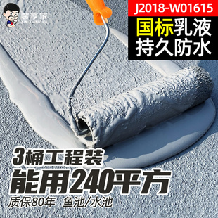 js防水涂料卫生间鱼池聚合物水泥胶 k11厨卫厕所柔性防水补漏材料