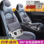 2020年款广汽三菱新劲炫ASX专用座套四季通用亚麻全包围汽车坐垫