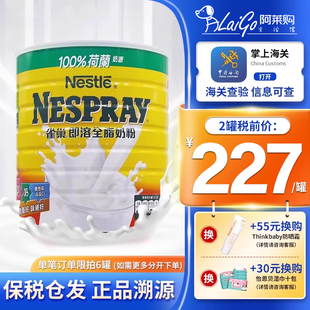 Nestle雀巢奶粉成人奶粉全脂高钙即溶奶粉2.2kg25年5月