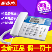 步步高hcd007(122)tsd电话机座机，免电池来电显示电话机一键拨号