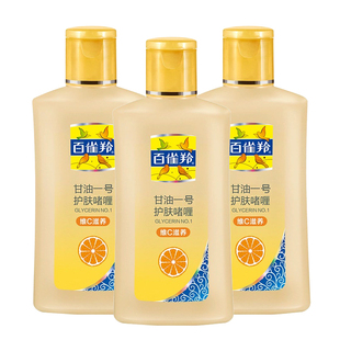 百雀羚凤凰甘油一号170g*3瓶维C滋养 保湿补水润体乳液国货