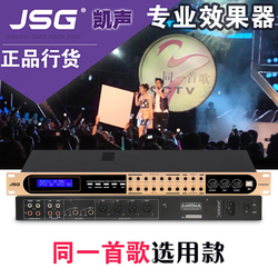 jsg pk8800数字效果器 放大器
