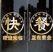 饭店餐厅玻璃门贴纸小吃店，盒饭快餐店铺创意个性，橱窗装饰贴画墙贴