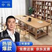 中伟zhongwei会议桌椅松木，长条桌培训办公桌，洽谈工作台(可定制)