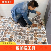 地板贴自粘浴室卫生间防水地，贴厕所防滑洗手间，地面瓷砖翻新地贴纸