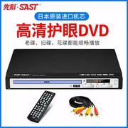 sast先科pdvd-788dvd播放机，evd影碟机家用vcd全区，高清hdmi真5.1