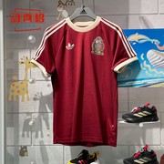 Adidas阿迪达斯男子墨西哥队足球休闲文化短袖T恤复古球衣 IU2177
