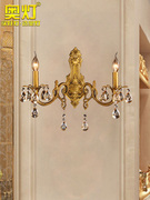 奥灯欧式双头全铜水晶壁灯，复古别墅客厅卧室，餐厅过道墙壁灯饰2858