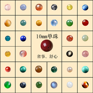 不退不换10mm朱砂蜜蜡和田玉石榴石草莓晶青金石海蓝宝绿松石