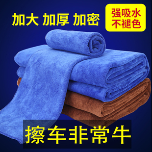 洗车毛巾专用加厚吸水大号，不掉毛擦车布鹿皮(布鹿皮，)抹布汽车玻璃用品大全
