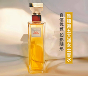 伊丽莎白雅顿第五大道淡香水女士，持久学生平价30ml75ml125ml