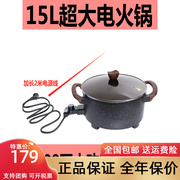 鸳鸯火锅锅家用大容量10人 火锅鸯锅火锅家用 15L电火锅家用锅 鸳