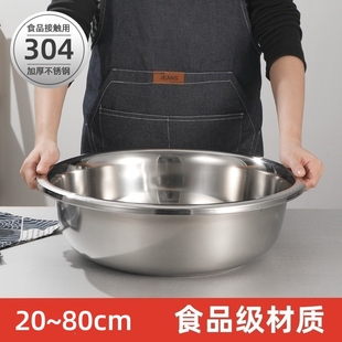 304不锈钢加厚面盆商用厨房，大号盆家用洗菜盆洗衣盆洗澡盆汤盆