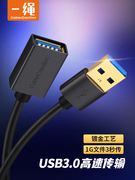 USB延长线公对母3.0高速电脑电视监控鼠标键盘网卡U盘优盘USB2.0
