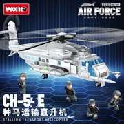 沃马飞机积木军事种马大型运输直升机，拼装模型男孩子益智儿童玩具