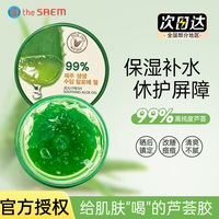 韩国thesaem得鲜芦荟胶面膜补水保湿女柔肤提亮舒缓晒后修护滋润