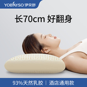 乳胶枕头泰国进口天然橡胶枕芯，加高加厚硬成人，护颈椎助睡眠面包枕