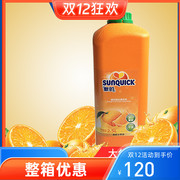 新的橙汁新的果汁，一瓶可冲调25升新的浓缩橙汁2.5l