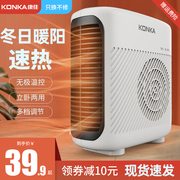 康佳取暖器电暖风机家用电暖气小太阳烤火炉办公室电热烤火炉小型