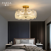 帕莎轻奢吸顶灯后现代简约美式客厅灯创意，贝壳卧室灯具2024年
