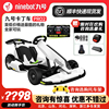 ninebot九号小米卡丁车pro2电动平衡，车改装网红儿童成年漂移赛车