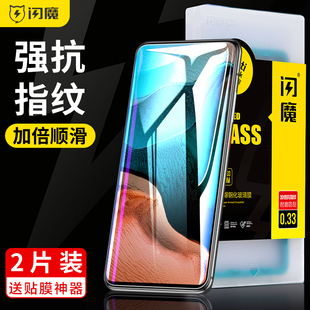 闪魔适用于红米k30pro钢化膜redmik30pro变焦小米红米k30k30s至尊纪念版，蓝光高清k30i钻石手机玻璃保护贴膜