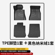 爵信（汽配）适用于奥迪款配件座大包围双层 TPE乳胶专车专用脚垫