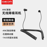 DACOM G40ANC降噪蓝牙耳机运动立体声防水跑步骑行动圈石墨烯大康