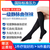 医用弹力袜医护款 医生护士空姐孕妇导购 一级台湾静脉曲张袜