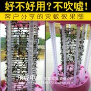 光触媒饭厅庭院灭蚊灯家用静音，室内环保灭蚊器一扫光迷你室内