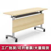 折叠培训桌椅会议桌长，条桌长桌可折叠移动桌子带轮办公桌培训机构