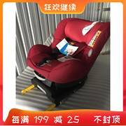 迈可适maxi cosi milofix米洛斯儿童安全座椅车载婴儿反向isofix