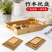 新中式家用竹托盘茶盘高颜值点心实木托盘方形木质茶托水果盘餐具