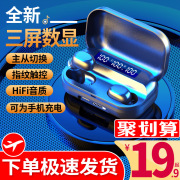 真无线蓝牙耳机双耳入耳式2022年迷你运动型，超长续航适用苹果小米vivo华为oppo安卓跑步专用男女士款通用