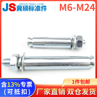 国标加厚膨胀螺丝镀锌膨胀铁膨胀螺栓304不锈钢膨胀螺丝M6M8—M24