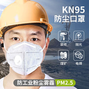 活性炭口罩kn95级折叠七层呼吸阀，防尘口罩防金属烟矿物工业粉尘