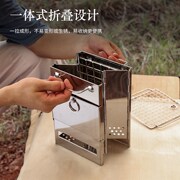 户外不锈钢柴火炉，迷你烤炉bbq露营野餐，折叠便携式大号烧烤炉